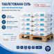 Таблетована сіль PARLA Salt Soft в мішках по 25 кг